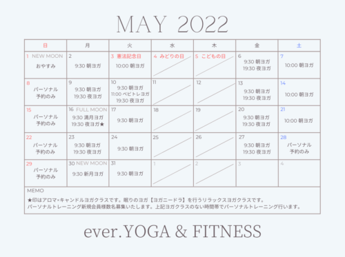 2022年5月営業カレンダー