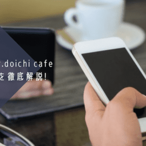 【ever.doichi cafe】2023年12月営業日程のお知らせ