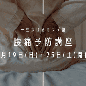 12月ヨガクラススケジュールのお知らせ