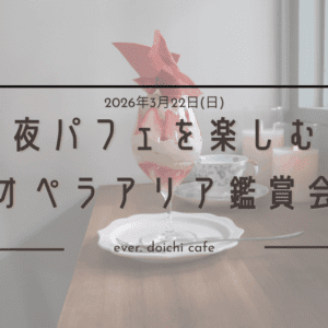 年末年始の営業について