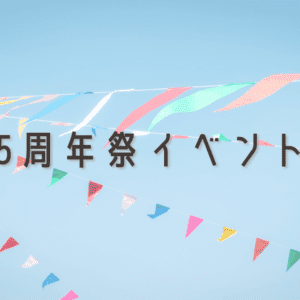 2月ヨガクラススケジュールのお知らせ