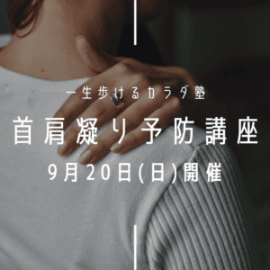 3月ヨガクラススケジュールのお知らせ